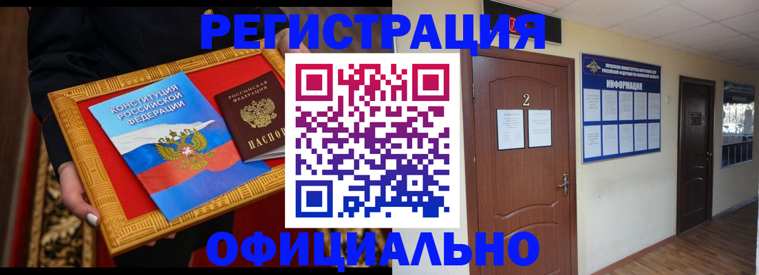 временная регистрация для школы в Кинеле
