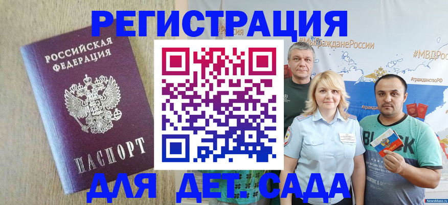 прописка для военкомата в Кинеле