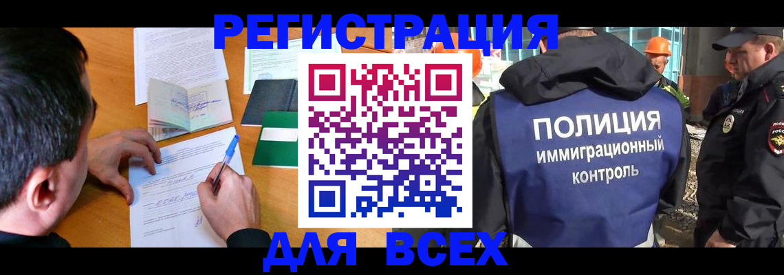 прописка для военкомата в Кинеле