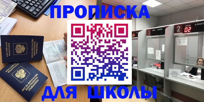 временная регистрация для всех в Кинеле