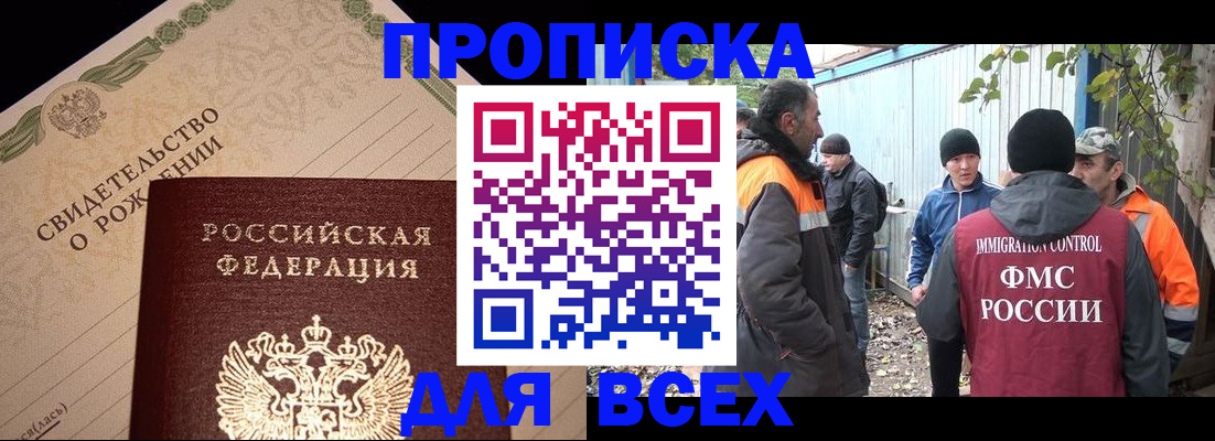 регистрация в Кинеле