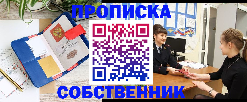 регистрация в Кинеле